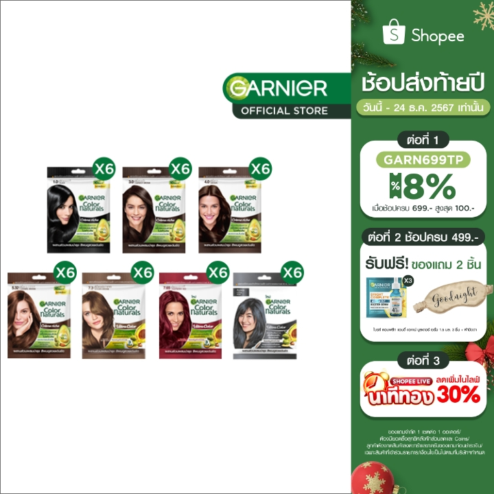 การ์นิเย่ คัลเลอร์ แนทเชอรัลส์ x6 | Garnier Color Naturals x6 (สีผม,ย้อมผม,Garnier Hair Color)