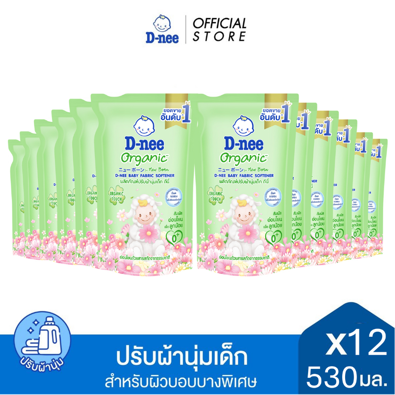 [ยกลัง]D-nee ดีนี่ ผลิตภัณฑ์ปรับผ้านุ่มเด็ก Organic New Bornกลิ่นOrganic Touch ถุงเติม 530 มล. x12