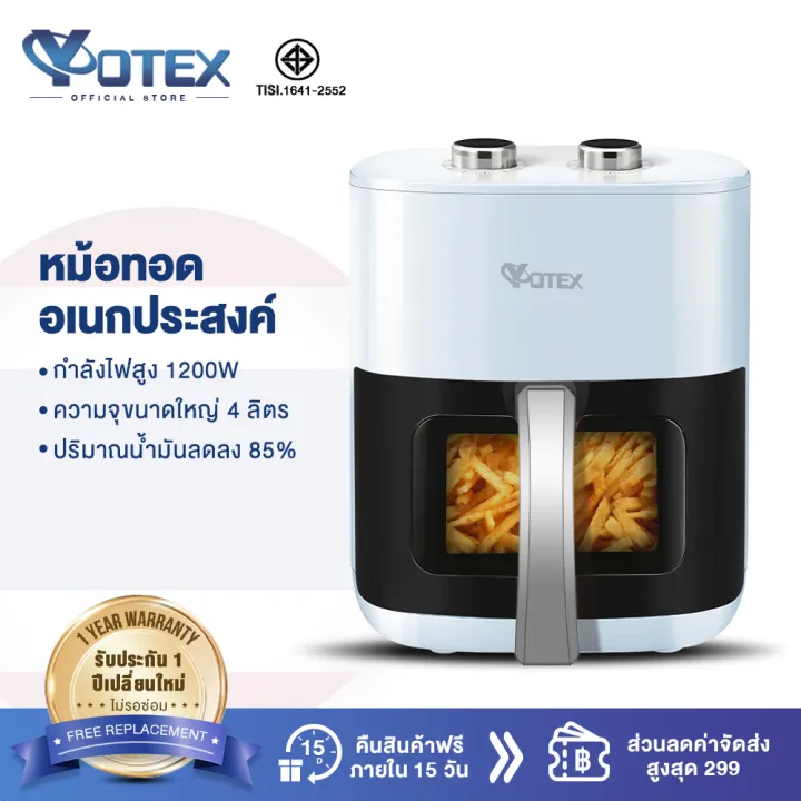 Yotex หม้อทอดไร้น้ำมัน หม้อทอดไร้มัน ความจุ 4L มัลติฟังก์ชั่น หม้ออบลมร้อน หม้อทอดไฟฟ้า ตะแกรงที่ถอดออกได้ Air fryer