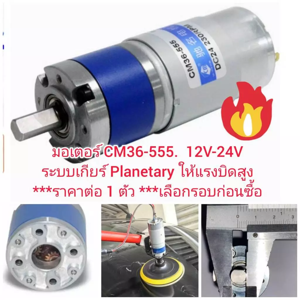 MO64 มอเตอร์เกียร์ Planetary 12-24V เพลา 8 มิล แรงบิดสูง***เลือกรอบก่อนซื้อ