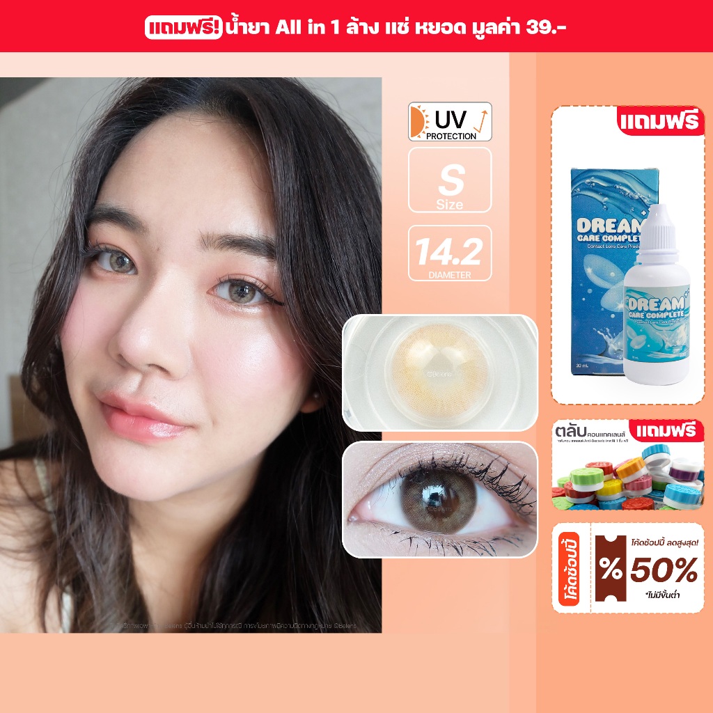 [แถมน้ำยา•แถมตลับ] Ava (Brown) ค่าสายตา 0.00-10.00 คอนแทคเลนส์