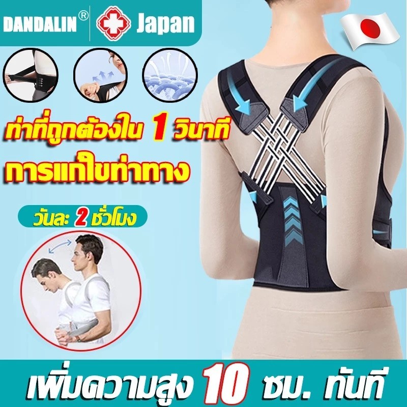 ปรับตรงใน 1 วินาที Back Support S/M/L/XL น้ำหนักเบา ระบายอากาศ ความยืดหยุ่นสูง ช่วยแด้หลังค่อม แก้หลังค่อม แก้ปวดหลัง