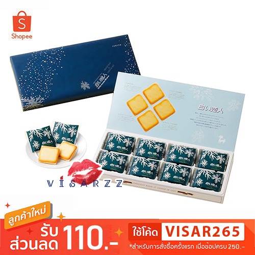 (Live ลด 50%) Shiroi Koibito Hokkaido Premium Chocolate Blancet ชิโรอิ โคอิบิโตะ คุ้กกี้ของฝากสุดฮิตจากฮอกไกโด