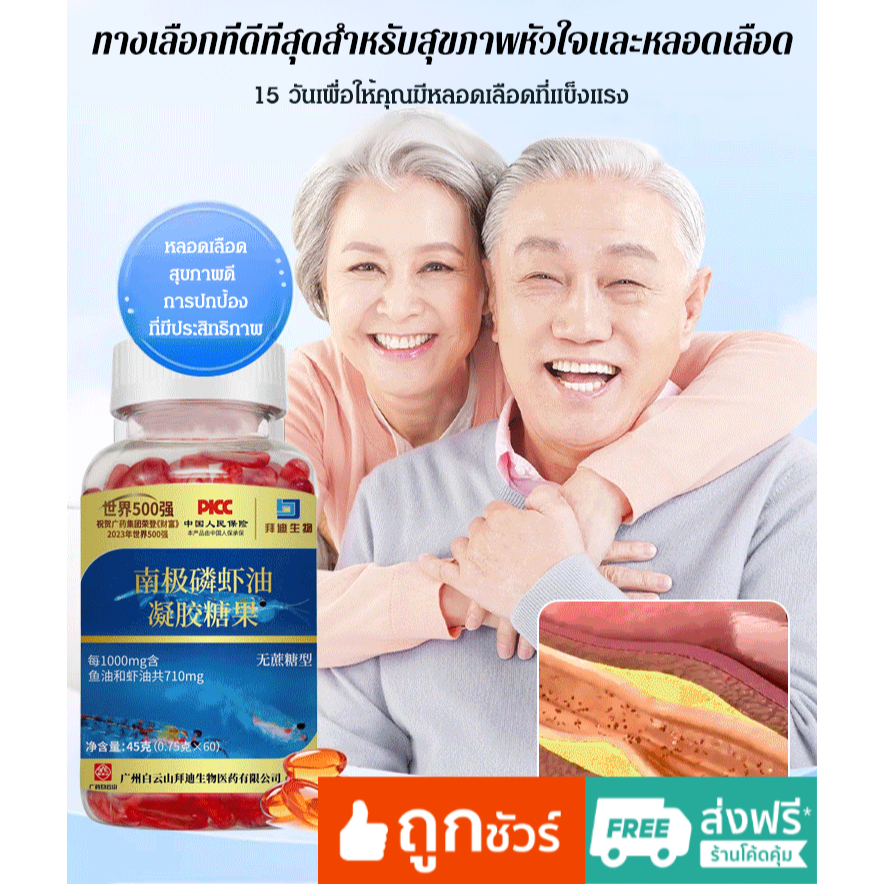 โปร 1 แถม 1 แคปซูลน้ำมันคริลล์แอนตาร์กติก ผลิตภัณฑ์เสริมอาหารใยอาหาร【คืนหลอดเลือดที่แข็งแรงให้คุณใน 15 วัน】