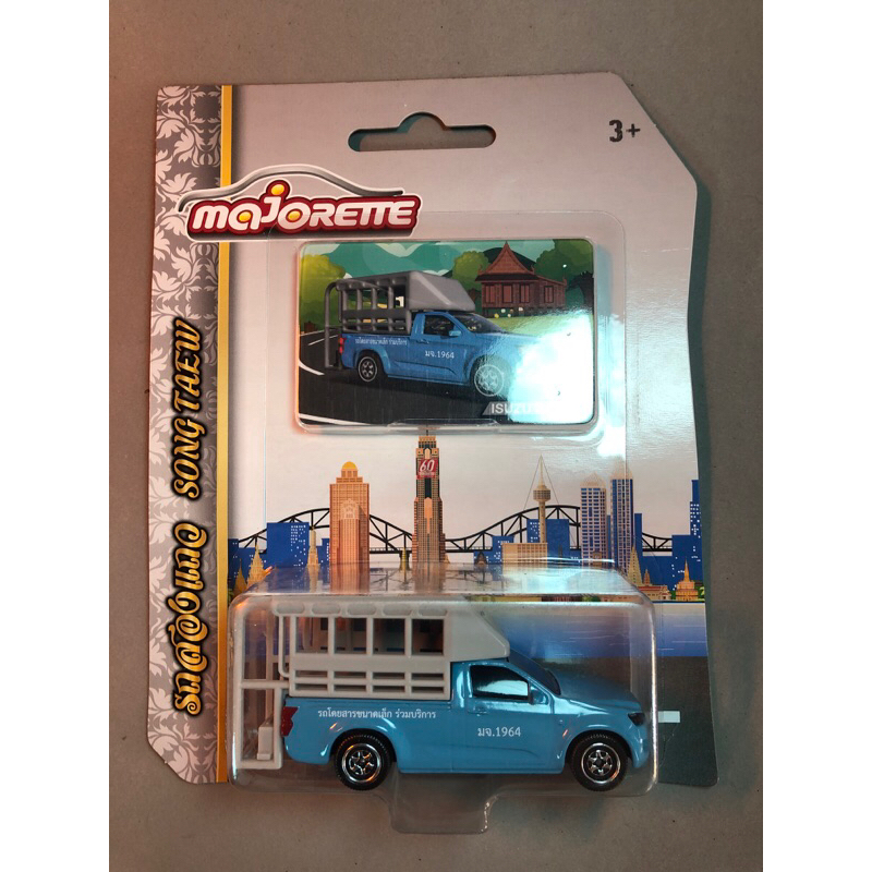 สองแถวฟ้า ISUZU MAJORETTE