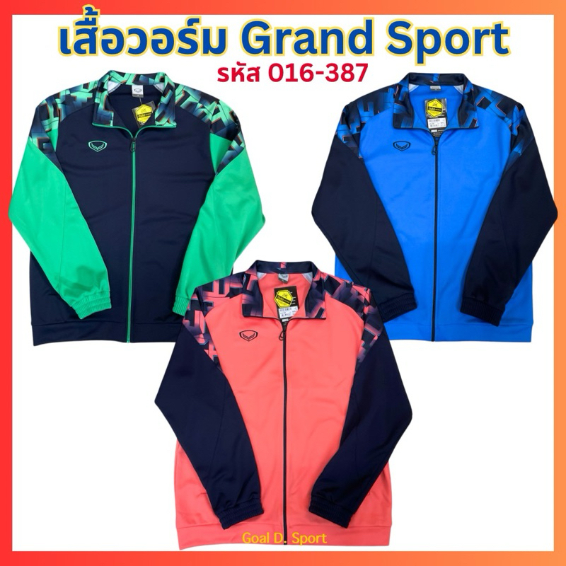 ของแท้ พร้อมส่ง** ชุดวอร์มแกรนด์สปอร์ต เสื้อวอร์มพิมพ์ลายที่ไหล่ 016-387