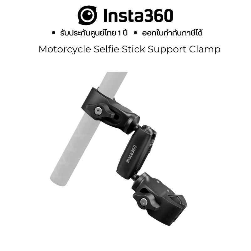 Insta360 Motorcycle Selfie Stick Support Clamp