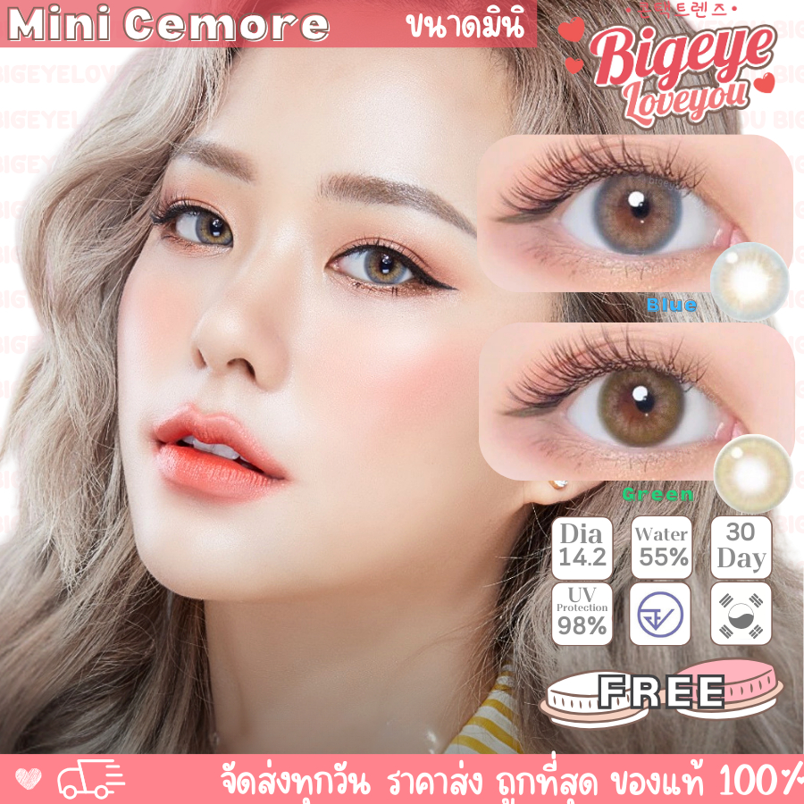 คอนแทคเลนส์🌈Mini Cemore🌈 Blue / Green (Kitty Kawaii) ขนาดมินิ💖ขายดี🍭