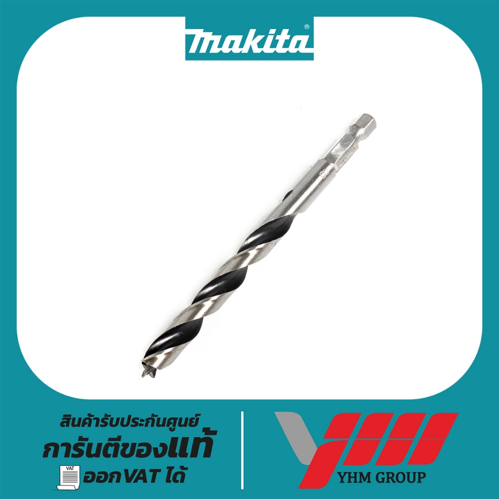 ดอกเจาะไม้ปลายแหลม MAKITA 8X115X75MM (D-15908) BRAD POINT WOOD DRILLS