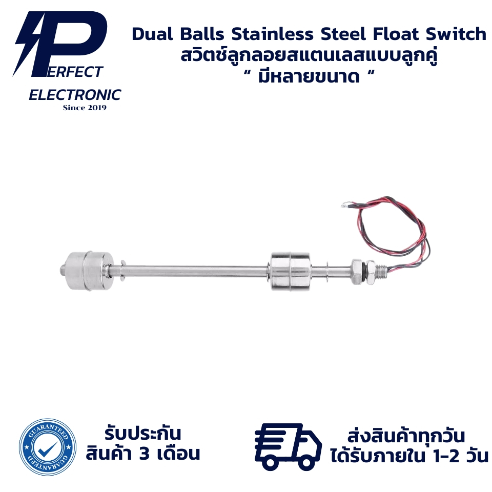 Dual Balls Stainless Steel Float Switch สวิตช์ลูกลอยสแตนเลสแบบลูกคู่ “ มีหลายขนาด “ (รับประกัน 3 เดือน) สินค้ามีพร้อมส่ง