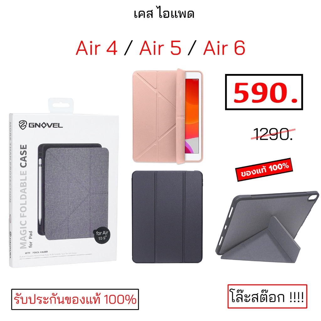 สำหรับ 10.9 ไอแพด Pad Air6 Air4 เคสไอแพด Air5 10.9 ของแท้ case air4 case air6 cover air 5 เคส ไอแพด air6 กันกระแทก
