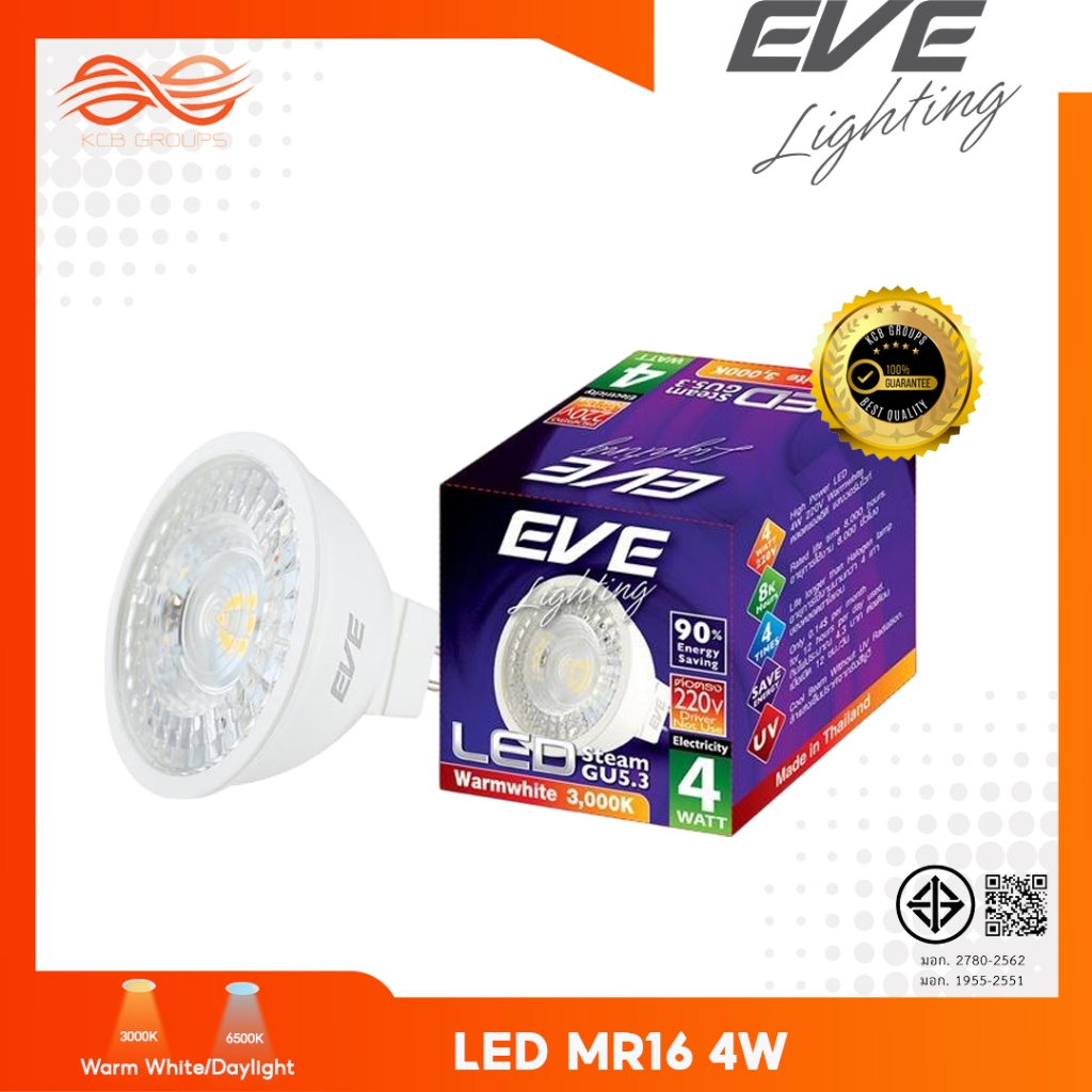 EVE หลอดไฟ MR16 LED 4W 220V แบบต่อตรง