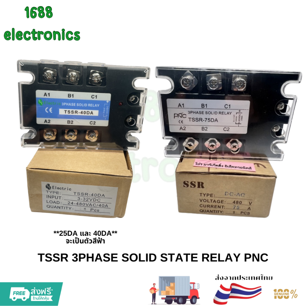 พร้อมส่งจากไทย TSSR-100DA 3PHASE SOLID STATE RELAY PNC ส่งทุกวัน มีหลายค่า ทักแชทขอลิงค์ได้
