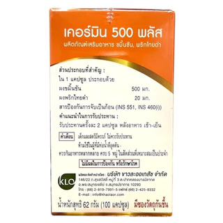 เคอร์มิน 500 พลัส ขมิ้นชันผสมพริกไทยดำ <ขาวละออ> (100 แคปซูล)