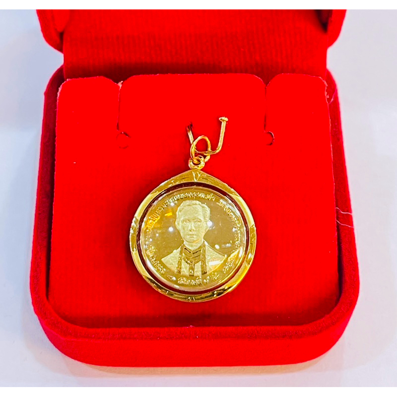เหรียญที่ระลึกพระบาทสมเด็จพระเจ้าอยู่หัวรัชกาลที่ 9 เหรียญ 25 สตางค์