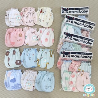 mami ถุงมือ เด็กแรกเกิด cotton100% แพ็ค 6 คู่