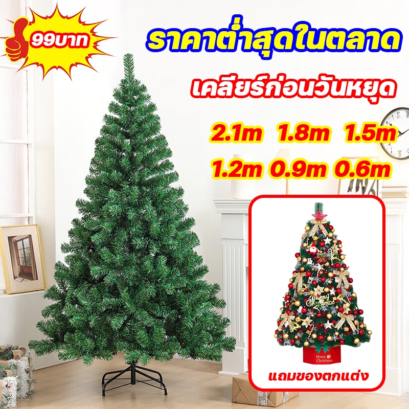 สวยๆขนาดใหญ่ ของตกแต่งคริสต์มาส 2.1mสีเขียว ต้นคริสต์มาส ต้นคริสต์มาสขนาดใหญ่ Christmas tree ตกแต่งร้าน ตกแต่งคริสต์มาส