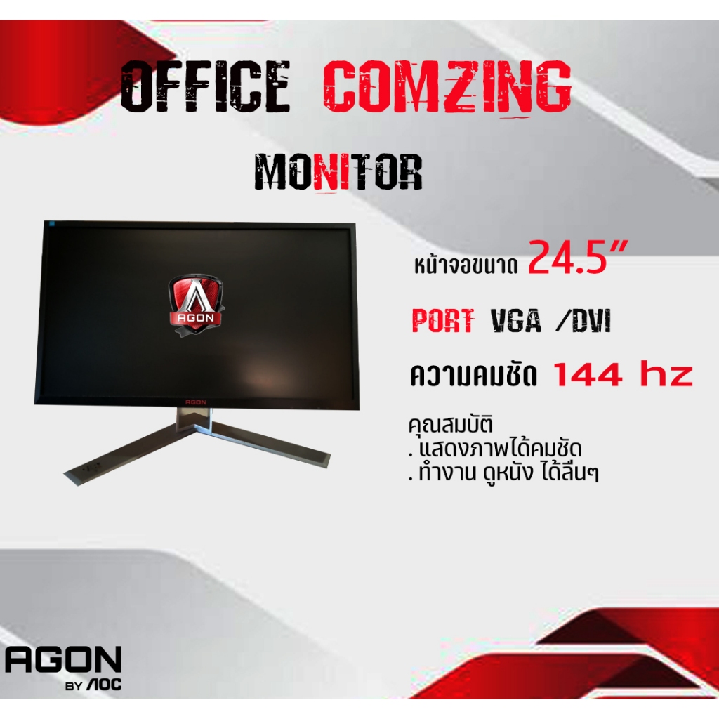 จอคอม AOC  Gamming 144H