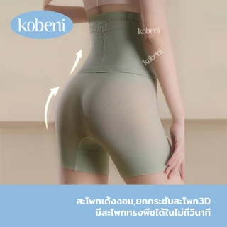 ⭐KOBENI⭐กางเกงเก็บพุง ผ้ายืดเยอะ Slimming Pants ทรงเอวสูง แบบตะขอหน้า กระชับต้นขาและหน้าท้อง ยกก้น ใส่หลังคลอด