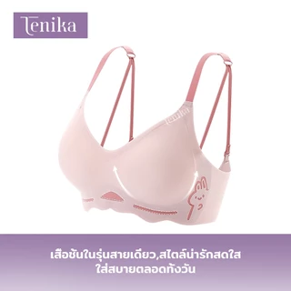TENIKA เจลลี่บรา ชุดชั้นในผู้หญิงดันทรง ยืดหยุ่น บราไร้ขอบ braไร้ตะเข็บไม่ระคายเคืองผิว bra-077