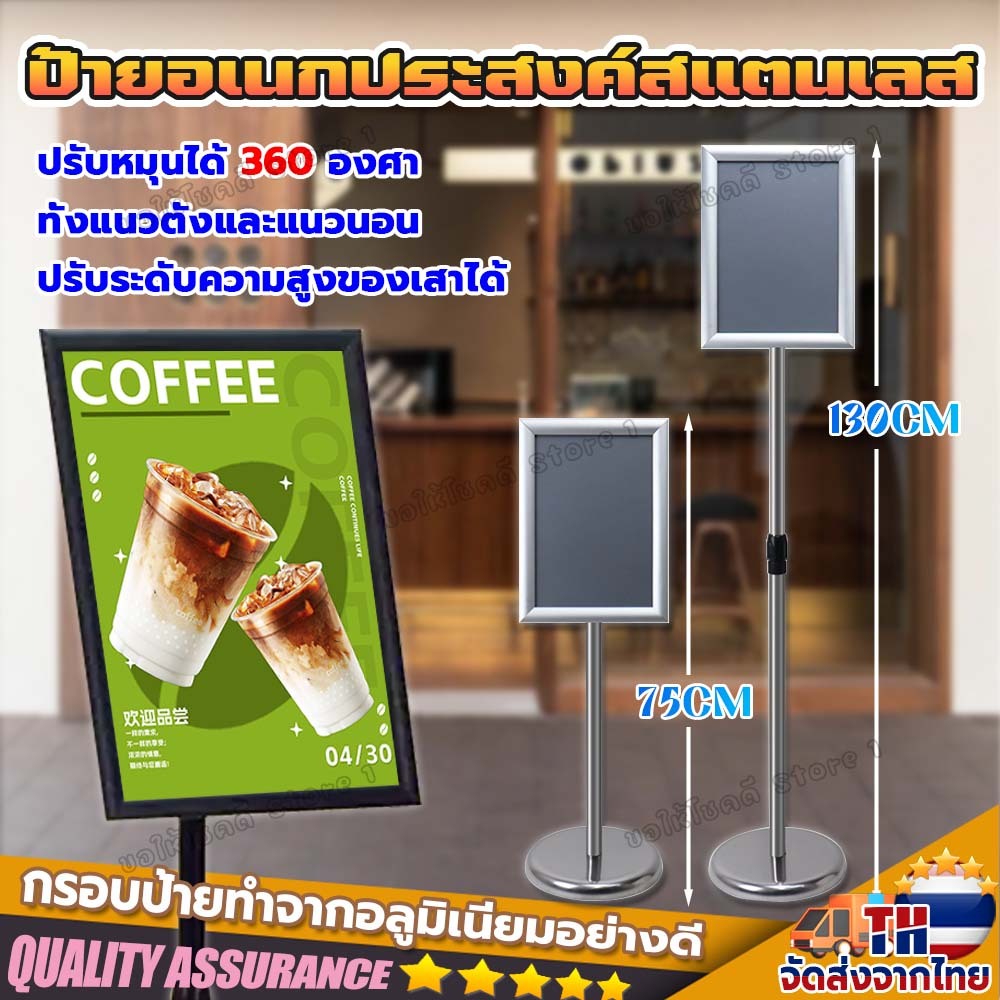 【จัดส่งจากไทย】 ป้ายโปสเตอร์ ป้ายสเเตนเลส โปสเตอร์สแตน ขาตั้งป้าย โฆษณา ป้าย ขนาด A3 A4 ปรับความสูง หมุนได้ ในไทย