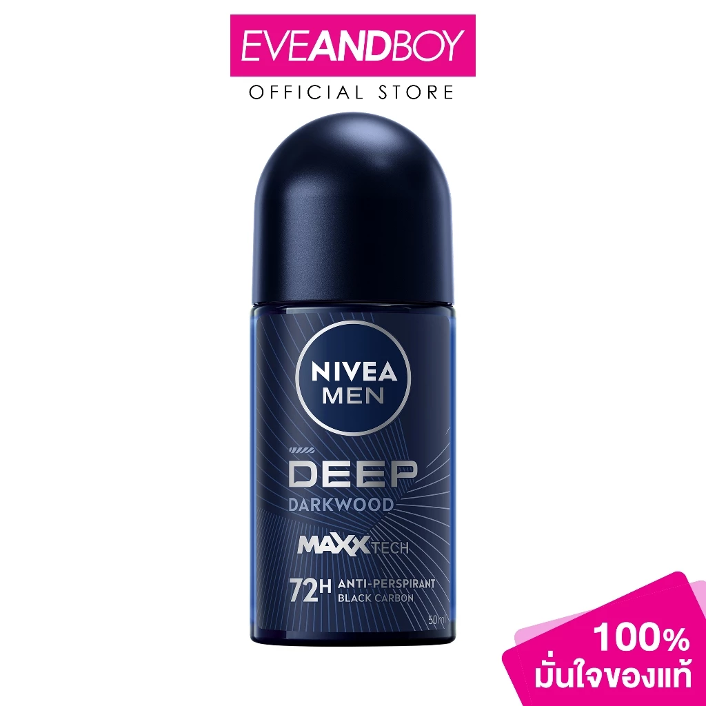 NIVEA - MEN ROLL ON DEEP (50ml.) นีเวีย โรลออน เมน ดีพ