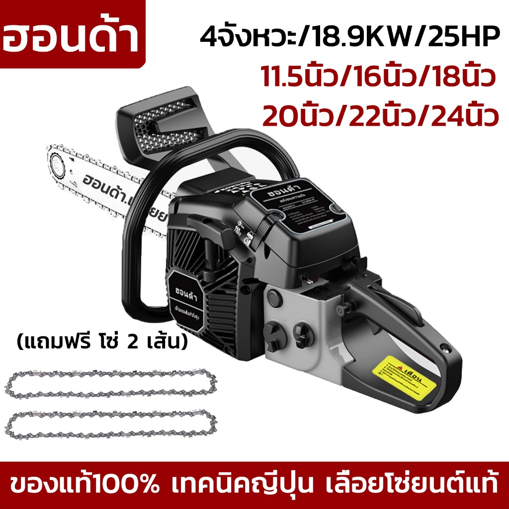 เลื่อยยนต์รุ่นใหม่ เลื่อยน้ำมัน 4 จังหวะ18.9KW บาร์ 11.5 นิ้ว- 24 นิ้ว2 โซ่เลื่อยไฟ เลื่อยโซ่ยนต์