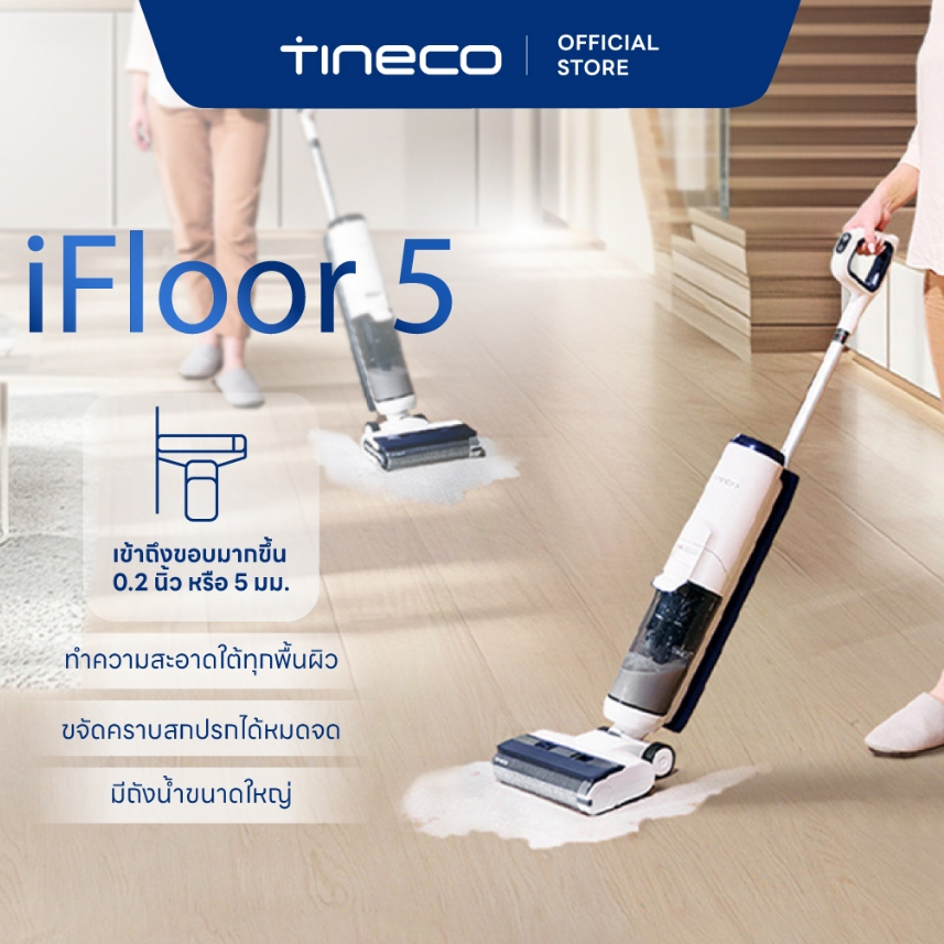 Tineco iFLOOR 5 เครื่องดูดฝุ่นแบบเปียกและแห้งไร้สาย