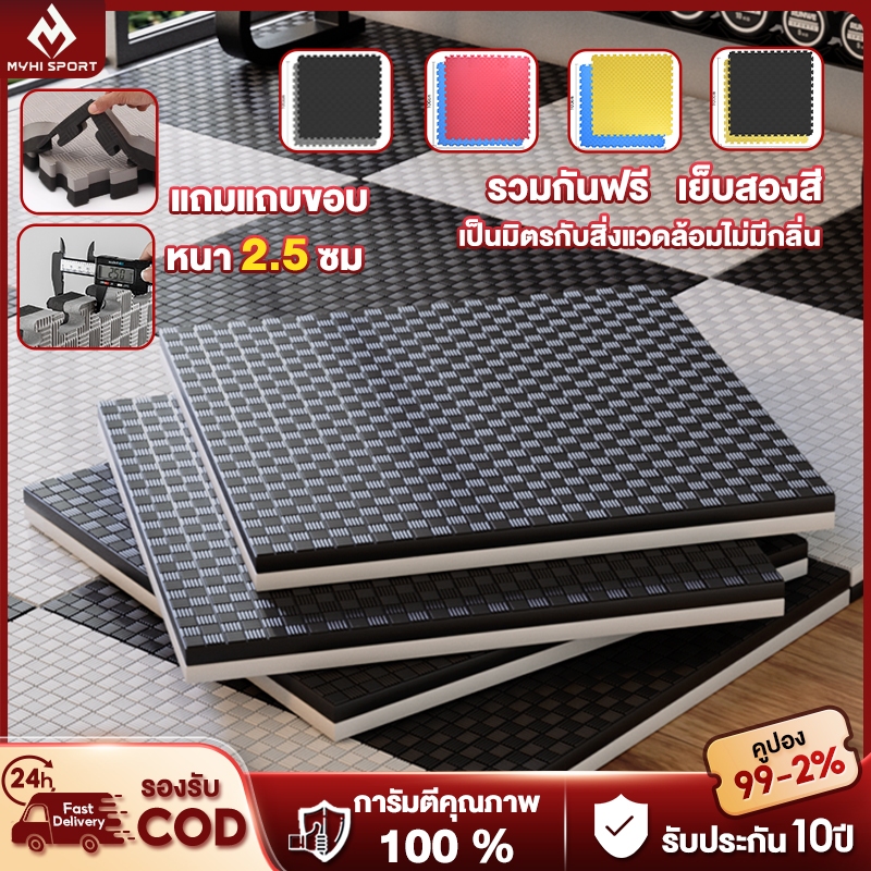 แผ่นยาง eva แผ่นโฟม เสื่อโฟม แผ่นยางปูพื้น จิ๊กซอว์ปูพื้น โยคะ พื้นฟิตเนส โฟมรองคลาน แผ่นปูพื้น หนา2.5ซ กันกระแทก แผ่นรอ