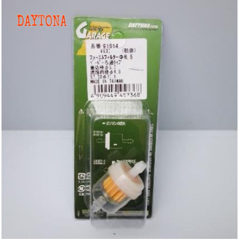 กรองน้ำมัน Daytona 6.5 m/m