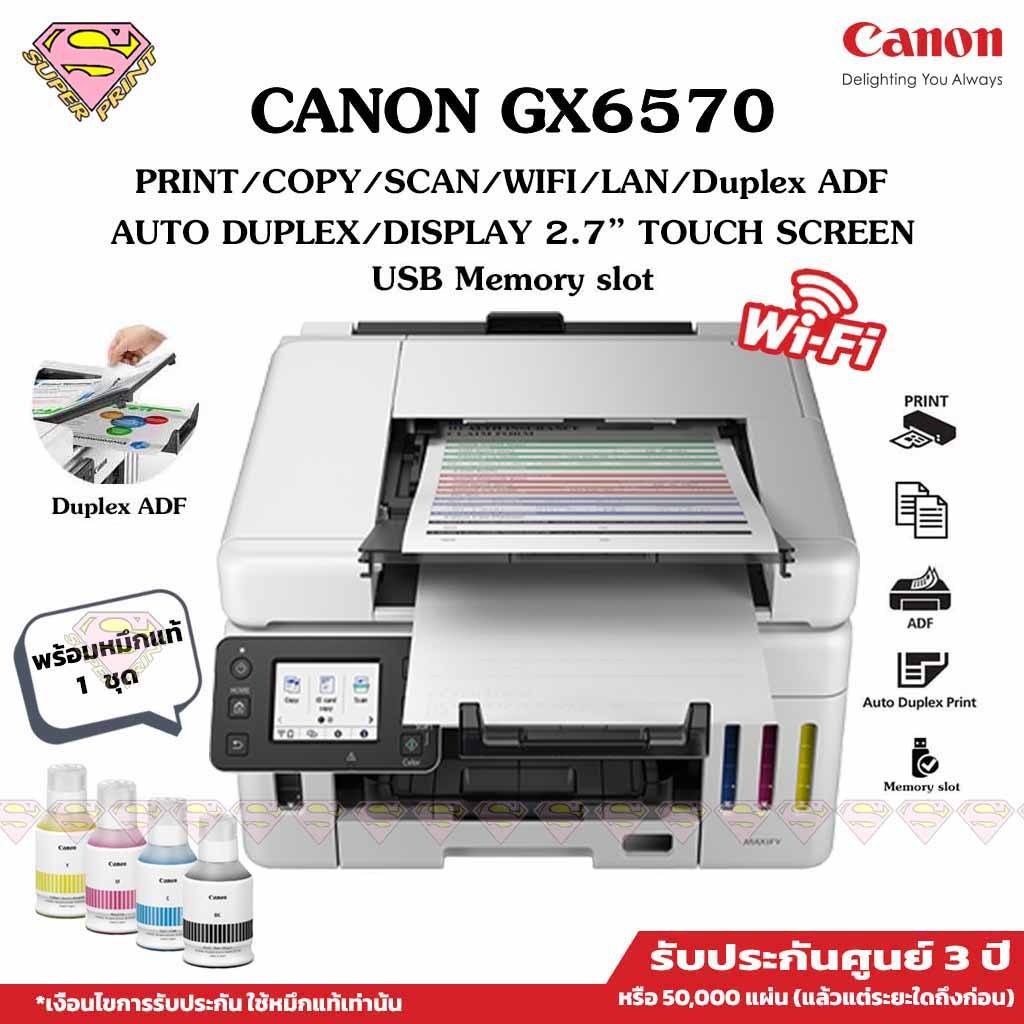 Canon GX6570 พิมพ์และสแกน2หน้า/ถ่ายเอกสาร/ออโต้ฟีดด้านหน้า Front ADF/WiFi/LAN (Ink Tank หมึกกันน้ำทุ