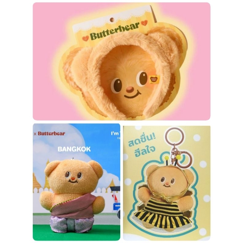 พร้อมส่ง Butterbear พวงกุญแจ​ชุดไทย เนยผึ้ง queenbee ที่คาดผมน้องเนย แท้จากshop100%