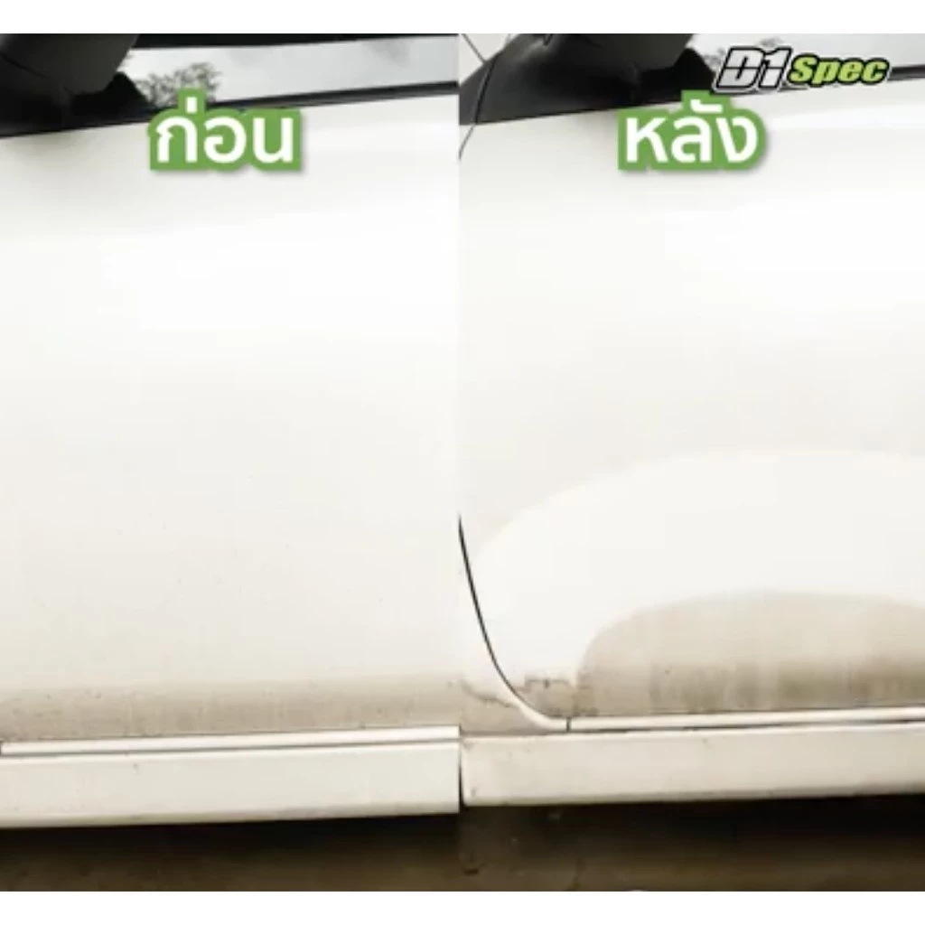 D1Spec สเปรย์ระเบิดขี้ไคลรถ น้ำยาขจัดคราบไคลสีรถ คราบน้ำ คราบแมลง คราบฝังแน่น ไม่ทำลายสีรถ  300ml. thumbnail 7