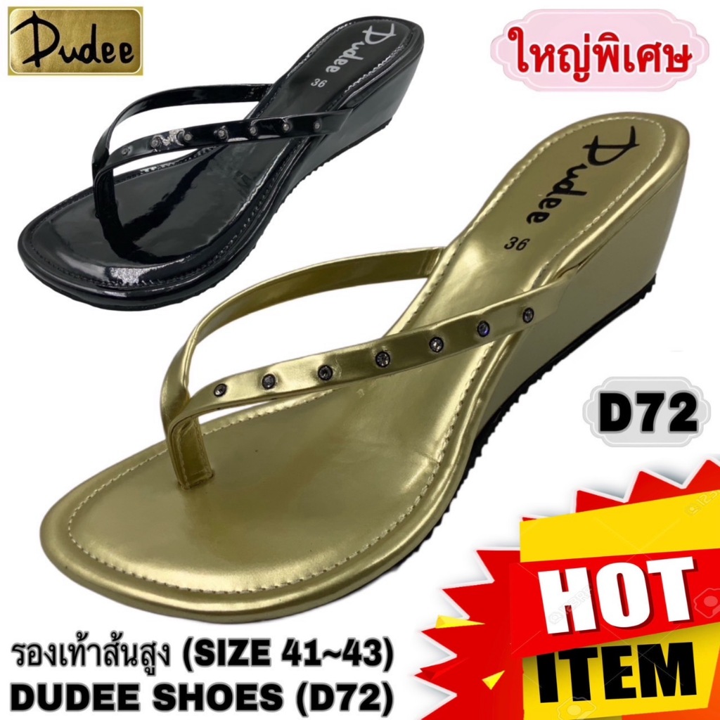 รองเท้าส้นสูง (SIZE 41-43) DUDEE SHOES (D72,OVERSIZE)