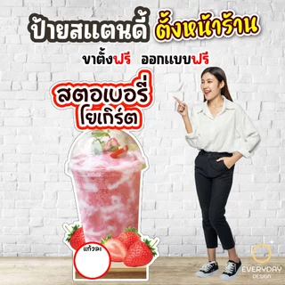 ป้ายน้ำผลไม้ปั่น ป้ายsmoothie ผลไม้ปั่น ป้ายสแตนดี้ตั้งหน้าร้าน พร้อมขาตั้งฟิวเจอร์บอร์ด พร้อมส่ง