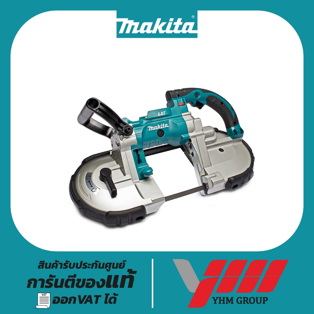เลื่อยสายพานตัดโลหะไร้สาย 4" MAKITA DPB180Z (เครื่องเปล่า)ตัดเหล็ก สายพานตัดเหล็ก ตัดเหล็กไร้สาย
