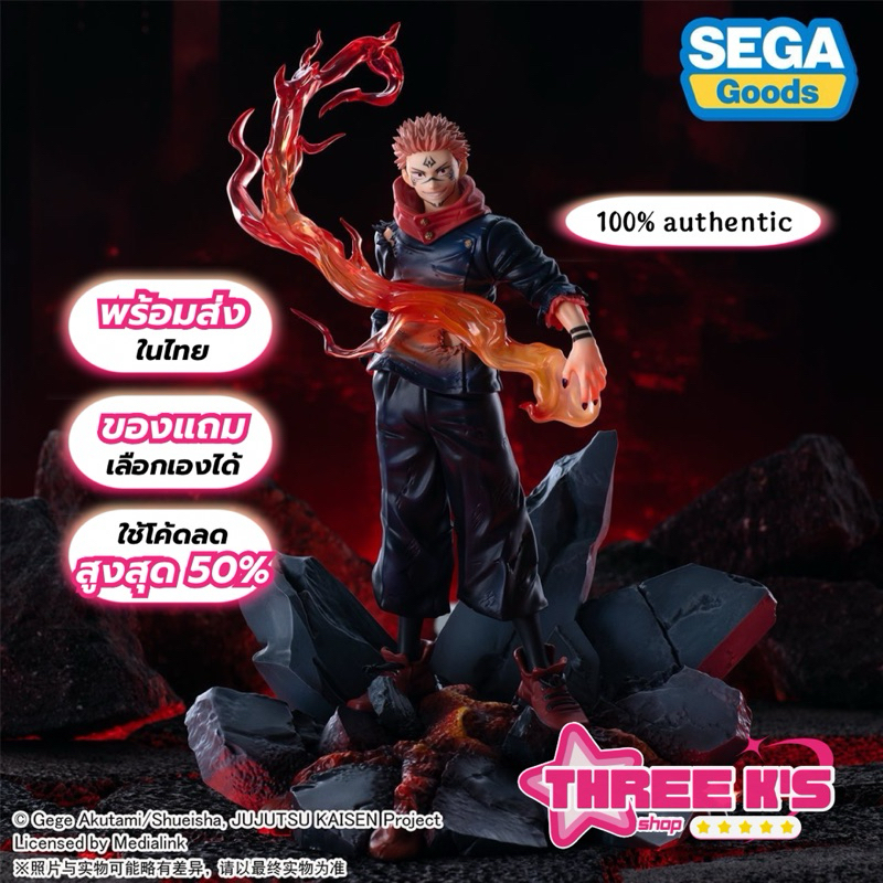 *อ่านก่อนสั่งซื้อ* (ของแท้ Lot.JP ) SEGA 'Sukuna' Luminasta(Fuga Ver.) Figure Jujutsu Kaisen