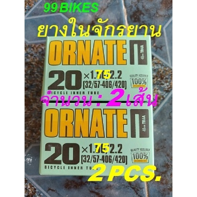 2เส้น 20"x1.75/1.95/2.1/2.2 AV48 ยางในจักรยาน ORNATE Bicycle Inner Tube ยางใน คุณภาพดี ส่งเร็ว 2PCS. [32/57-406/420