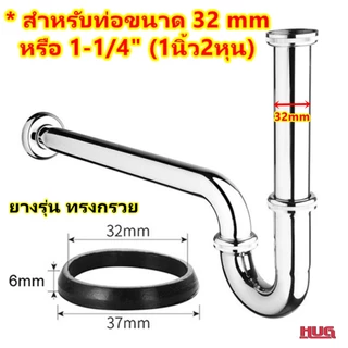 ซีลยาง ท่อชาร์ป ก้านชาร์ป สำหรับท่อขนาด 32 mm ท่ออ่างล้างหน้า ปะเก็นยาง ปะเก็นยางทรงกรวย ยางชาร์ปน้ำทิ้ง โอริงยาง โอริง