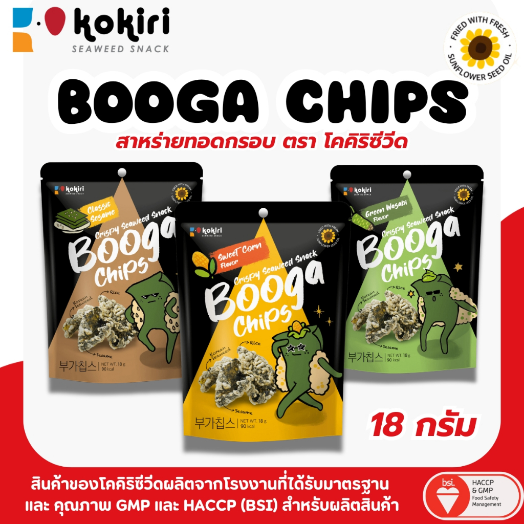 ขนมสาหร่ายทอดกรอบผสมแป้งข้าวเหนียว บูก้า ชิปส์ 18 กรัมมี 3 รสชาติ - ร้านลุงคัง
