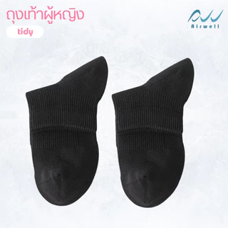 AIRWELL ถุงเท้าผู้หญิง รุ่น Tidy หุ้มข้อ ผ้านุ่มสบาย ยืดหยุ่น ระบายอากาศได้ดี (ไซส์ 35-43) Premium Socks