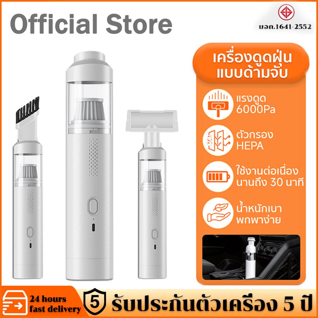 เครื่องดูดฝุ่นไร้สายในรถ 19000PA vacuum cleaner เครื่องดูดฝุ่นไร้สาย 4in1เครื่องดูดฝุ่นในรถ ที่ดูดฝุ่นไร้สาย ดูดไรฝุ่น