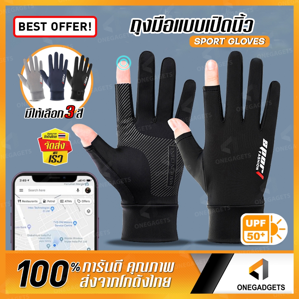ถุงมือมอเตอร์ไซค์ กันแดด uv BEZ ถุงมือขับรถครึ่งนิ้ว (1คู่) จักรยาน ถุงมือกีฬา กันลื่น ขับขี่ Glove