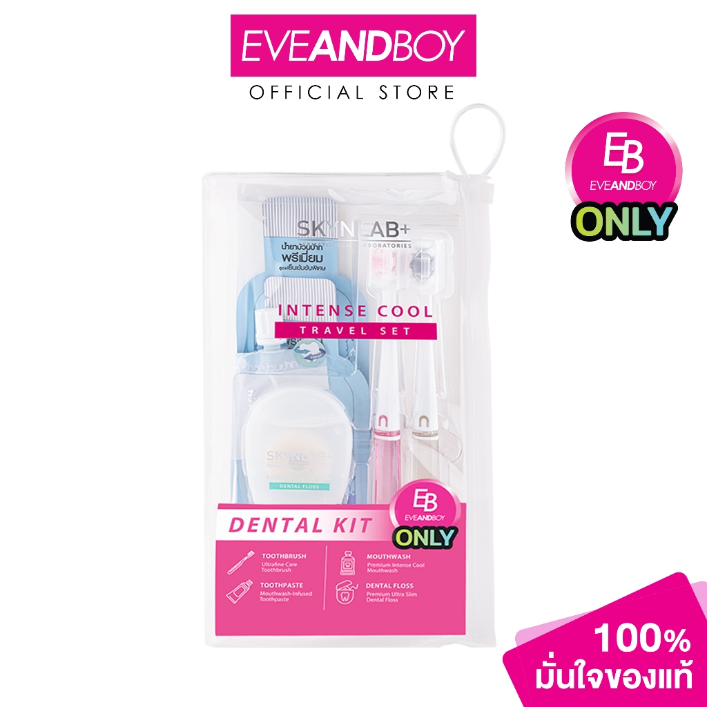 SKYNLAB - Intense Cool Travel Set Skynlab (14.7g.) สกินแล็บ อินเทนซ์คูลทราเวลเซต แปรงสีฟัน