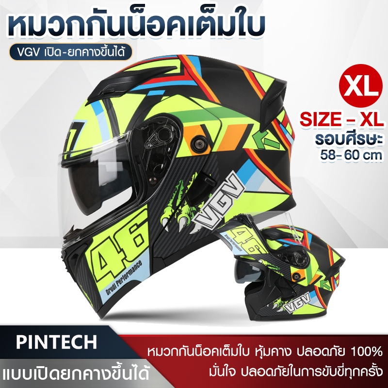 หมวกกันน็อค หมวกกันน็อคเต็มใบ หมวกกันน็อคเปิดคาง VGV Helmet ได้รับการรับรองสำหรับเด็กผู้ชาย