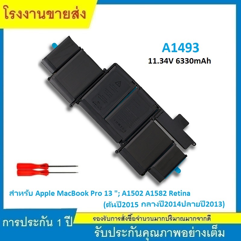 ★แบตเตอรี่ โน๊ตบุ๊ค A1493 model A1502 MBP Retina 13 inch Late 2013 - Mid 2014 Battery Notebook batte