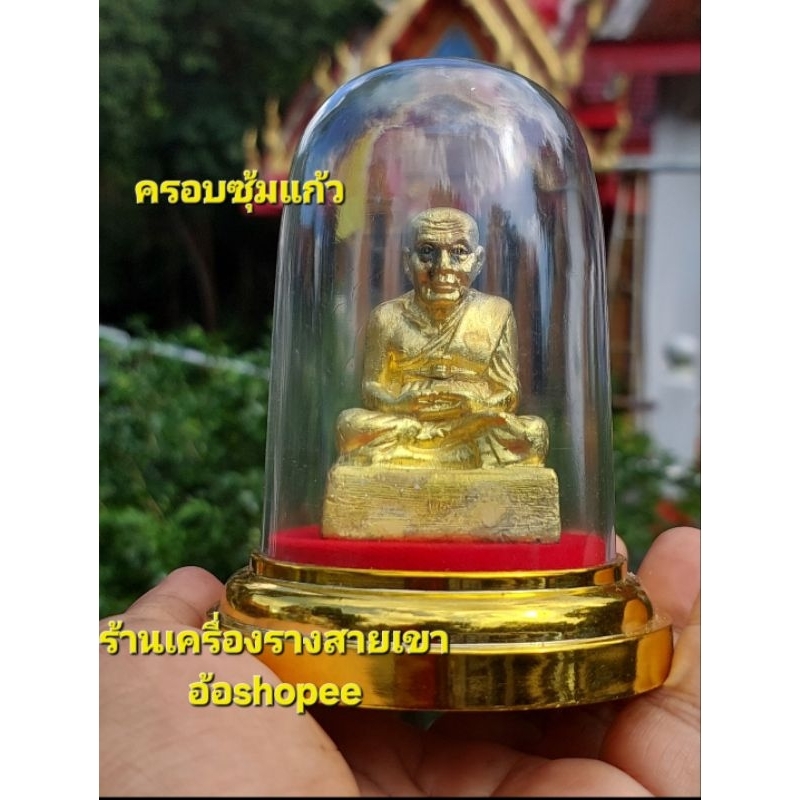 หลวงปู่ทวดปี57วัดเขาอ้อ เนื้อโลหะ_บูชาหน้ารถ_บ้านเรือน_ร้านค้า_ดีนักแล