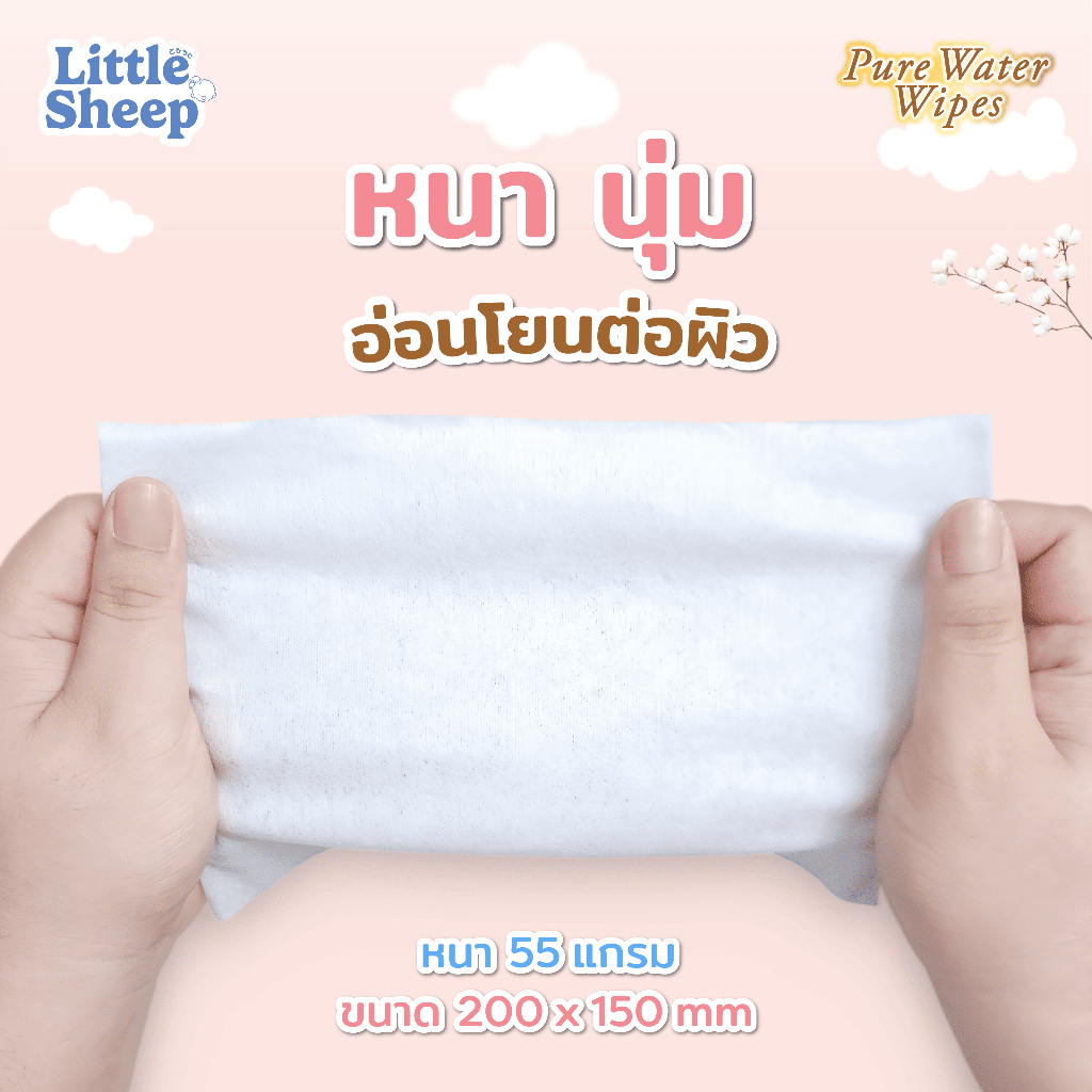 【80 แผ่น x 24 แพ็ก】 Little Sheep ทิชชู่เปียก สูตรน้ำบริสุทธิ์ 99% สำหรับเด็กทารก [ส่งฟรี] ราคา ถูกที่สุด ดีลบีเคเค แกลเลอรีภาพที่ 3