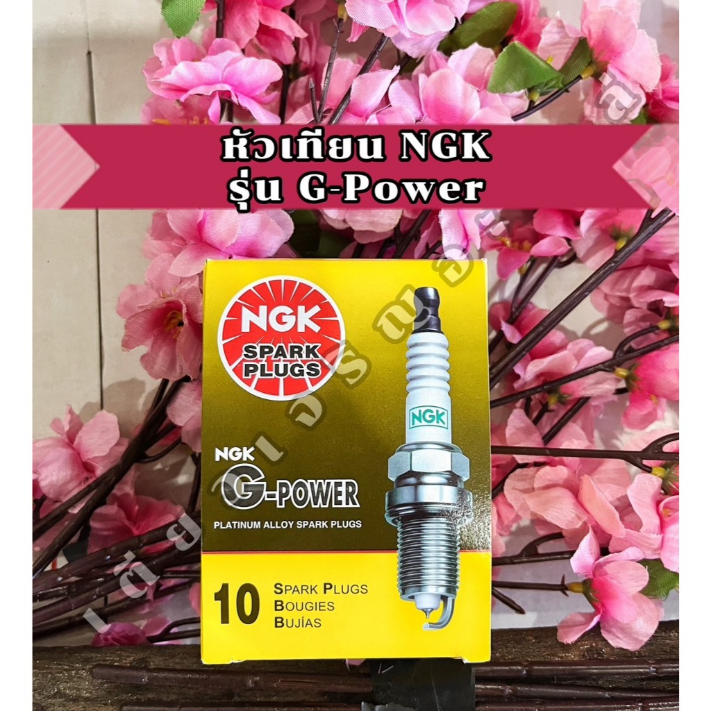 หัวเทียนเข็ม NGK CPR8EAGP-9 แท้ รุ่น G-POWER สำหรับ Scoopy Moove ADV150 CB150R Nmax Aerox R15 (1หัว)