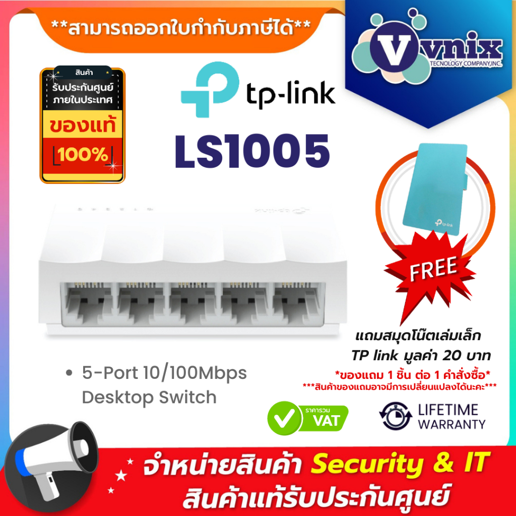 Tp link (LS1005) 5-Port 10/100Mbps Desktop Switch By Vnix Group